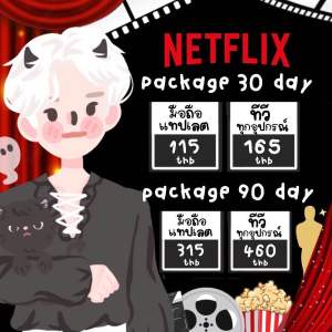 พร้อมส่ง ทีวีคอม ทุกอุปกรณ์ Netflix ราคาถูก กดเลย Tv series