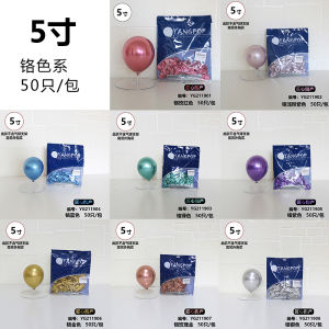 5-Inch Metal Color Balloons Gold And Silver Chromium Metal Irregular Shape Festive Celebration Latex Balloons Home Decor