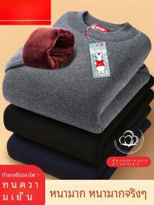 Arctic ผ้าขนแกะ กางเกงในเก็บอุณหภูมิผู้ชาย ผ้าขนแกะ มีเส้น หนาขึ้น Mid High ปกเสื้อ ฤดูหนาว เสื้อฐานหนาพิเศษสําหรับผู้สูงอายุต้านทานความเย็น เสื้อท่อนบน