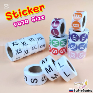 Sticker ขนาดไซต์ สำหรับติดเสื้อผ้า หมวก และเครื่องแต่งกายฉลากสินค้า 1 ม้วน / 500 ดวง