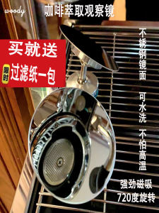 Stainless Steel Coffee Extraction Mirror Real Wood Reflective Mirror Multi-Axis Rotation Magnetic Attraction Auxiliary Observation Handle Liquid Extraction Universal