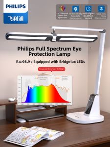 Philips | Reading Study Eye Protection Lamp Full Spectrum