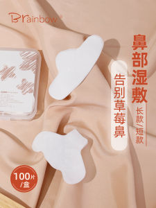 Brainbow Disposable Blackhead Clear Mask Hydrating for Wet Compressing Cotton Puff Area T Blackhead Removing and Pore Closing Facial Mask Tissue