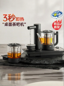 Midea | Automatic Water Supply Hot Water Kettle for Tea Teabrewer