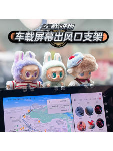 Đế Đỡ Đồ Chơi Labubu Bằng Vải Nhung Cho Xe Hơi Đế Đỡ Màn Hình Điện Thoại Đế Đỡ Đồ Chơi Đế Đỡ Gió Không Khí
