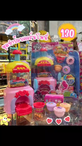 ของเล่น โพนี่ เครื่องครัวของเล่น เครื่องทำป๊อบคอร์นโพนี่ ลิขสิทธิ์แท้ คละสี 🎉