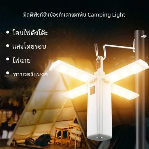 แบบพกพาชาร์จ Camping Light เต็นท์โคมระย้า Ultra Long Life Multi-Function ไฟฉายพับโคมไฟมือ