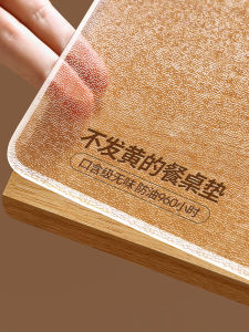 YIMENG | Wash-free Oil-proof Clear PVC Table Cover