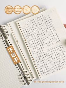 B5 Composition Noteboy Loose Spiral Notebook Chinese 400 Grid Squared Notebook Notebook Refill Non-Manual Loose-Leaf Paper Exercise Book