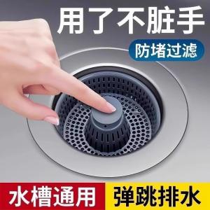 Kitchen Sink Drain Plug Leaky Stopper Dishwashing Basin Odor-Proof Bouncing Core Filter Net Essential Household Tool