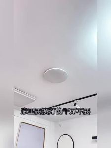 LAMME | Full Spectrum Child Friendly Ceiling Light Simple Modern Eye Care 2026