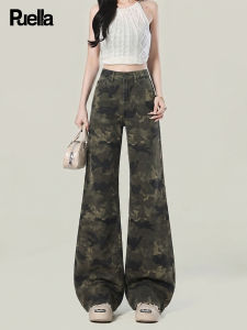 puella | Camouflage Low Waist Versatile Wide-leg Flared Jeans