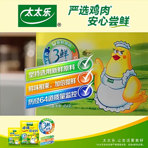 Premium Chicken Essence 太太乐优选鸡精200g煲汤煲面调味料厨房三鲜家用调味品提鲜