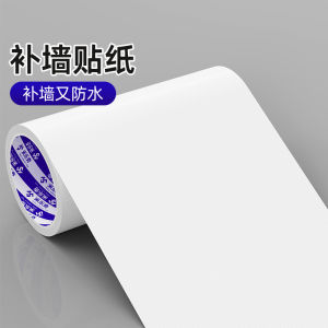 Băng Keo Trang Trí Tường Tự Dính Màu Trắng Không Trong Suốt Che Khuyết Điểm Chống Thấm Nước Băng Keo Dán Tường Băng Keo Dán Tường