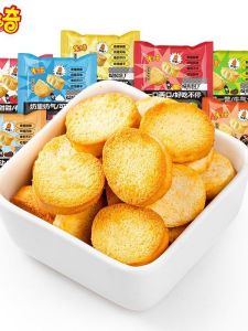Midoqi Baked Bread Cubes Snack Craving Reliever Leisure Food Biscuit Whole Box Delicious Breakfast Cracker Crisp Biscuit