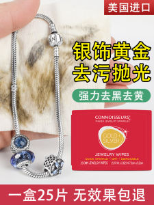 ผ้าเช็ดเงิน Connoisseurs Professional Gold Platinum Silver Jewelry Pure Silver Cleaning Gold Cloth เครื่องมือเช็ดเงิน ผ้าเช็ดเงินสำหรับผู้เชี่ยวชาญ