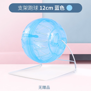 Super Silent Hamster Run Wheel Toy Ball Rolling Sports Ball Stand Golden Retriever Hamster Products Running Ball Toy