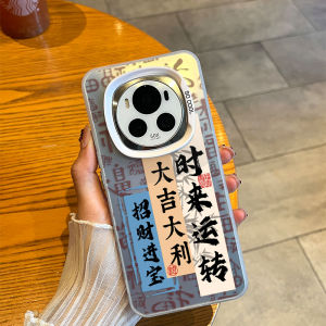 Honor Magic8 Phone Case New Year Magic 4 Ultimate Version Womens Style Protection Good Luck Character Hard Soft Case