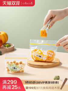 Onlycook ถุงเก็บอาหารแบบเปิดปิดได้ระดับอาหาร ถุงพลาสติกขนาดเล็กสำหรับใช้ในบ้าน ถุงเก็บอาหารสำหรับอาหารเสริม ถุงแยกใส่อาหาร