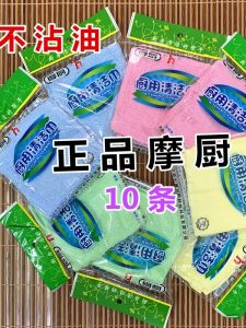 Khăn Lau Nhà Bếp Không Dính Dầu Khăn Lau Gia Dụng Móc Mô Chú Kỳ Diệu Khăn Lau Nhà Bếp Khăn Lau Nhà Bếp Bằng Gỗ Khăn Lau Nhà Bếp