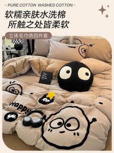 Cartoon Washed Cotton Bedding Set 4-Piece Childrens Bedding Sheet Cover Duvet Cover Bed Canopy Spring Summer Fresh Style