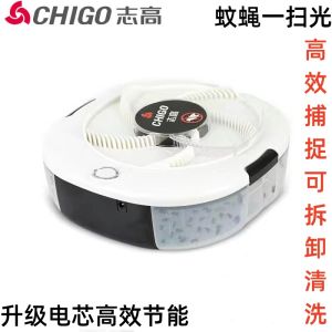 Chigo Full-Automatic Fly Catcher For Home Fly Killer Hotel Sweeping Restaurant Catch Flies and Lure Flies Trapper