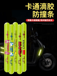3D Sticker Car Decal Electric Vehicle Motorcycle Anti-Collision Reflective Body Scratch Protection Strip Collision Avoidance Tape