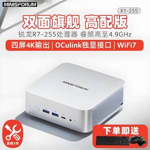 Minisforum | Quad Display Capable High Performance Mini PC