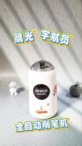 M&G | Automatic Electric Pencil Sharpener for Students and Children