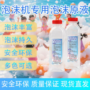 Large Scale Concentrated Foam Oil for Jet Foam Machine White Snowflake Original Liquid for Water Park And Stage Lighting