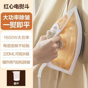 Red Heart Handheld Electric Iron 2025 Model Tailor Shop Clothing Special Steam Ironing Machine Bean Splicing Home Use Small Size