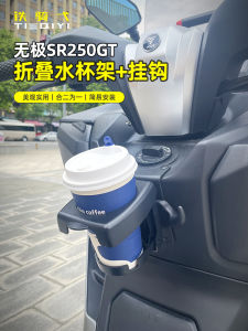 Đồ Dùng Xe Máy Gấp Đựng Cốc Sữa Trân Châu Cốc Cà Phê Móc Treo Kẹp Đa Năng Đồ Dùng Xe Máy Tùy Chỉnh Iron Horse SR-6