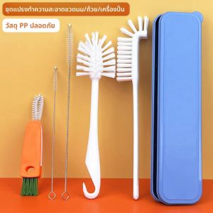 แปรงขวดนม แปรงขวดน้ำรักษาความร้อน แปรงทำความสะอาดเครื่องทำอาหารเสริม แปรงขวดน้ำแบบพกพา แปรงขวดน้ำแบบพกพา