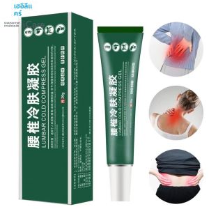 ปวดไหล่กระดูกสันหลัง Pain Ointment ปวดข้อ Lumbar Pain เจลสีเขียว 20g Bruises เจลประคบเย็นใหม่ Lumbar Cooling GEL