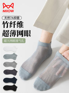 MiiOW Socks Men Spring and Summer Mesh Ultra-Thin Sweat-Absorbent Breathable Bamboo Fiber Antibacterial Deodorizing Filter Black and White Short Socks