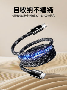Super Fast Charging Magnetic Absorption Data Cable Automatic Storage for Huawei  15 Android 6A Car Flash Charge 16Promax PD Xiaomi 14 Honor