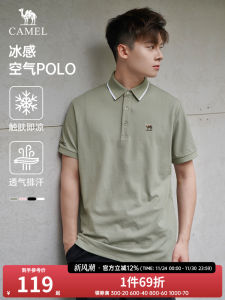Camel Mens Ice Sensation Polo Shirt Short Sleeve Breathable Cotton Polyester Blend Summer T-Shirt Youth Casual Basic Fit