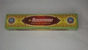 ชุดนิทานธรรมบท กระดาษแข็งสีขาว (จำนวน10กัณฑ์)