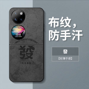 Huawei NovaFlip Folding Screen Phone Case Mens Edition Creative Lens Full Cover Protection Anti-Fall Upper Lower Flip Cover Protective Shell