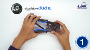 Link TL1103R Plug Crimp Tool RJ45/RJ คีมเข้าหัวสายแลนตัวผู้ทุกหัวทุกแบบ