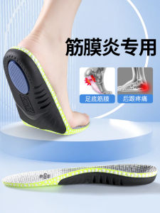 Sole Fasciitis Special Insole Heel Pain Correction Arch Support Bone Thorn Foot Sole Pressure Relief Heel Tendonitis