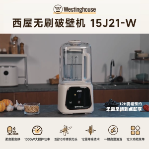 NEW Westinghouse Light sound wall breaker High Speed Blender household heating automatic small soymilk machine quiet bass multi-function cooking machine Upgrade model 1500ml