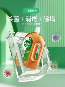 Laundry Disinfectant Official Flagship Store Clothing Sterilization Liquid Laundry Detergent Anti-Mite Lotion Disinfection Disposable Hand Pine Costustoot