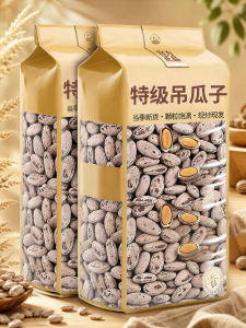 WENXIANGZAN | Jumbo Creamy Salty Original Melon Seeds