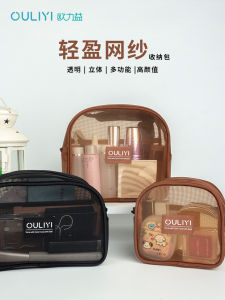 Large Capacity Transparent Mesh Makeup Bag Travel Wash Bag Portable Lipstick Storage Bag Ouliyi New 2025 Durable Organizer