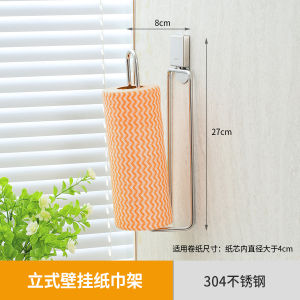 Kitchen Tissue Holder Wall Mounted 304 Stainless Steel Stand No Drilling Needed Plastic Wrap Lazy Cloth Storage Rack