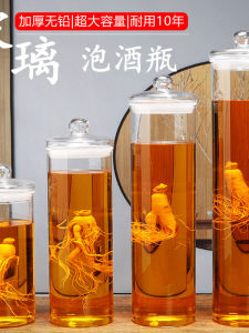 ขวดเก็บเหล้าแก้วบอร์โกลิโอสูงแบบหนาปิดแน่นสำหรับเก็บยาแห้งแบบจีนคุณภาพสูง อุปกรณ์ทำอาหารในครัว