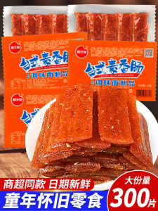 Spicy Sichuan Style Tofu Snack Miniature Sausage Flavor Vegetarian Beef Tendon Classic Childhood Internet Famous Product