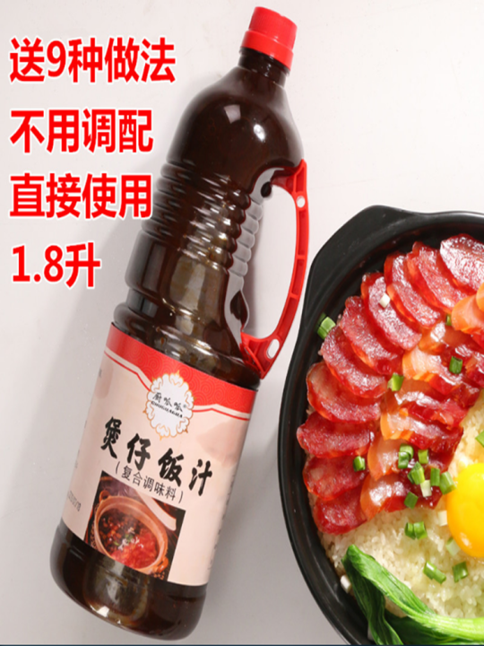 Claypot Rice Sauce Cantonese Slow Coyer Rice Special Soy Sauce 2kg Cage