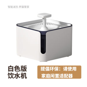 Automatic Circulating Pet Water Dispenser 3L Large Capacity Moving Water Machine for Cats And Dogs Linglongcat Pet Supplies